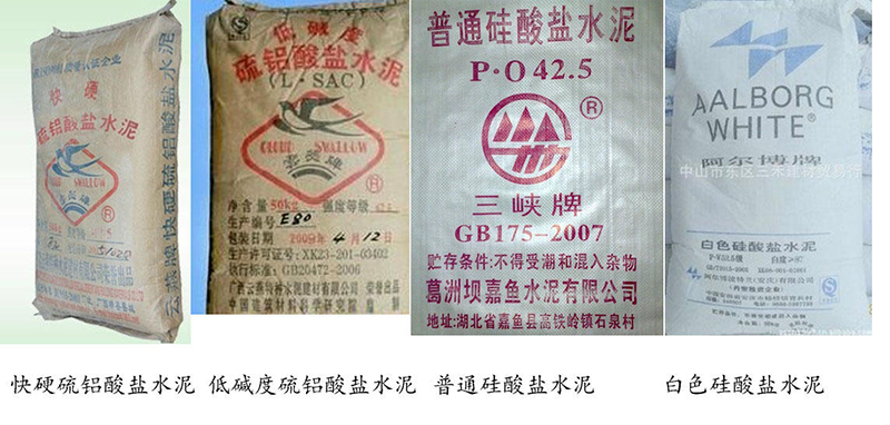 水泥:grc中常用于的水泥主要有快硬硫铝酸盐水泥,低碱度硫铝酸盐